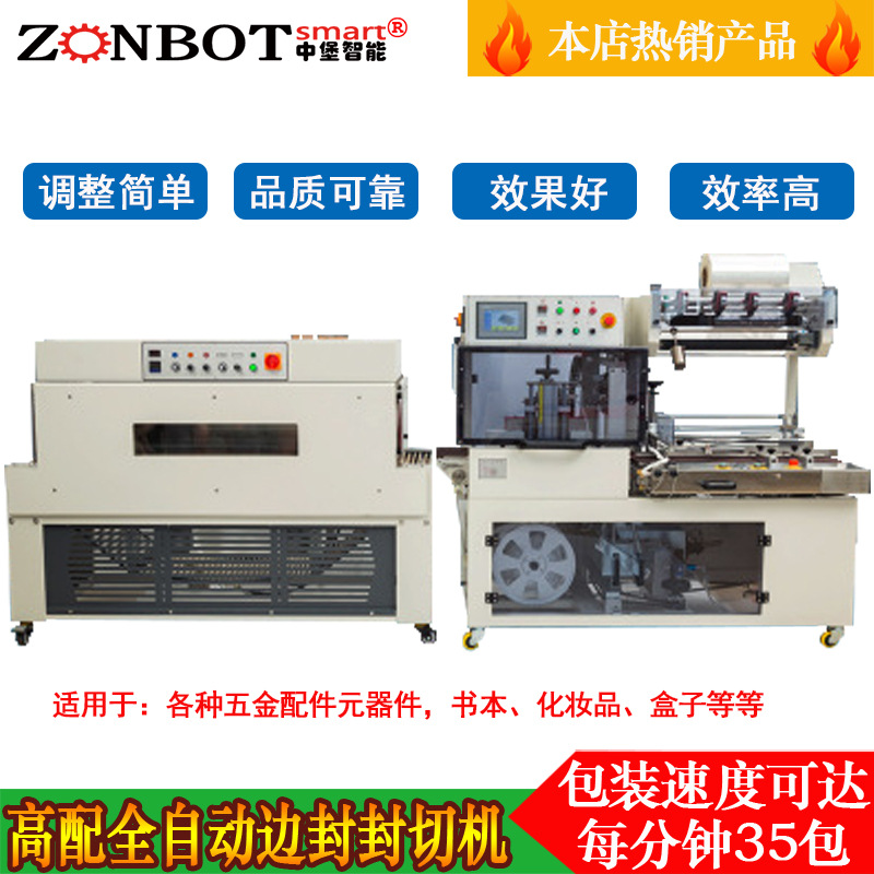 全自動(dòng)套袋機(jī)QL4518S型能夠自動(dòng)識(shí)別產(chǎn)品的尺寸、形狀和位置，從而精確調(diào)整封切的參數(shù)