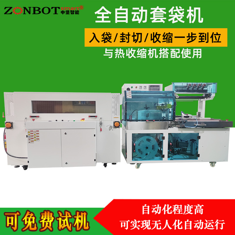 YS-ZB-5AB 全自動(dòng)封切機(jī)只要是需要對(duì)產(chǎn)品進(jìn)行快速、高效、密封包裝的行業(yè)，全自動(dòng)封切機(jī)都能發(fā)揮重要作用